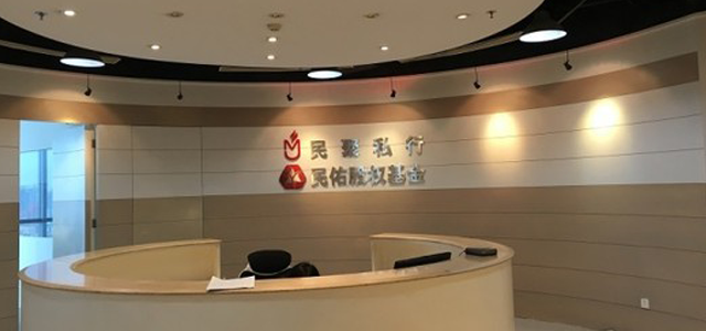 上海民聚股权投资基金管理有限公司 上海民聚股权投资基金管理有限公司